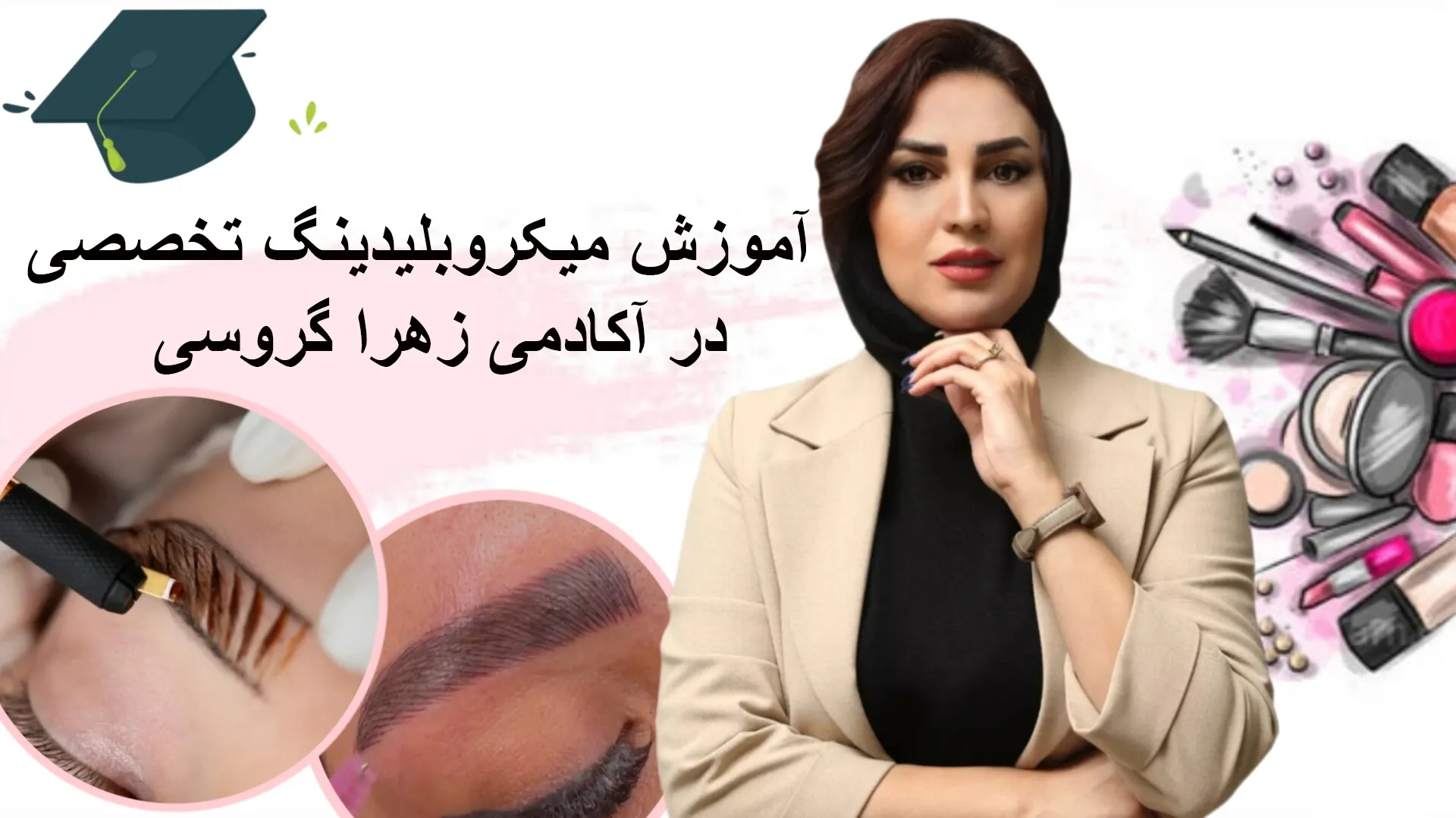 Specialized Microblading Training by Zahra Goroosi Academy