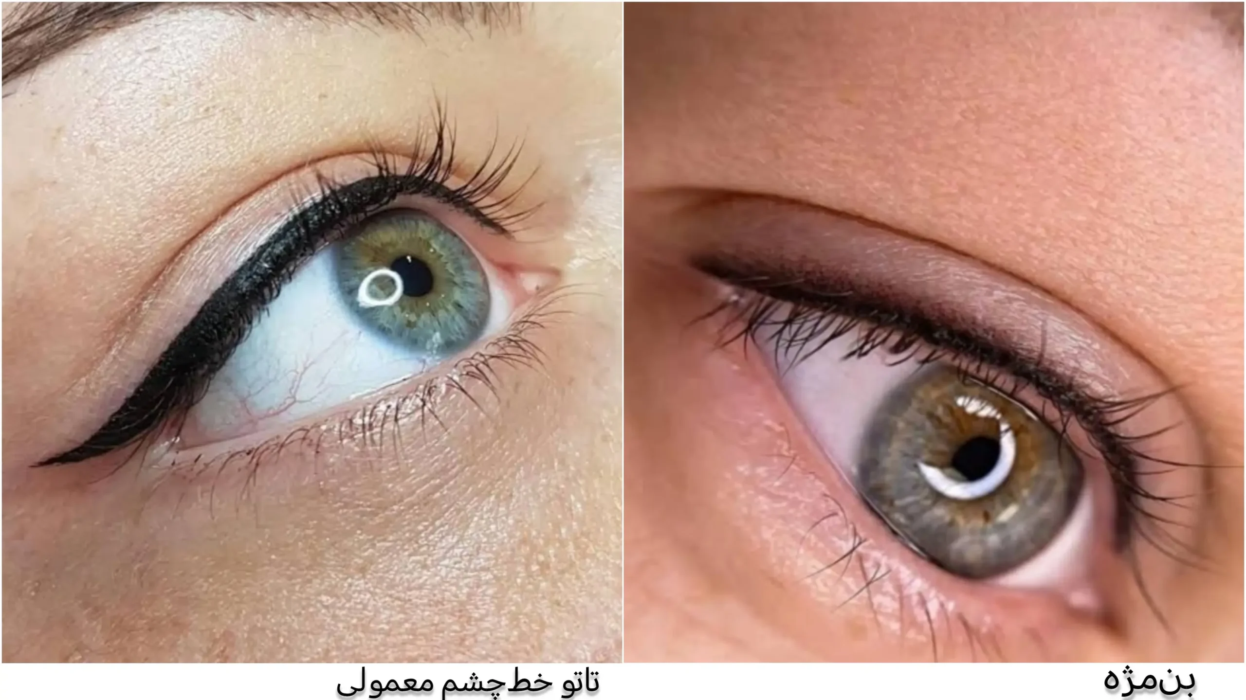 Difference Between Eyeliner Tattoo and Lash Line Enhancement scaled